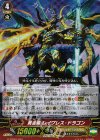  G-FTD01/001 S-TD 黄金竜 レイブレス・ドラゴン(RRR仕様) 