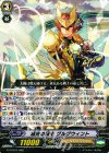 G-FTD01/002 TD 旭光の騎士 グルグウィント