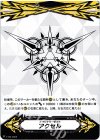  V-GM/0002 - イマジナリーギフト アクセル 