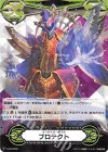 V-GM/0038 - イマジナリーギフト プロテクト