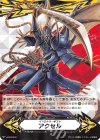  V-GM/0040 - イマジナリーギフト アクセル 
