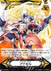  V-GM/0058 - イマジナリーギフト アクセル 