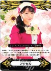  V-GM/0070 - イマジナリーギフト アクセル 