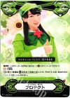  V-GM/0072 - イマジナリーギフト プロテクト 