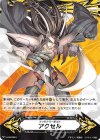  V-GM/0084 - イマジナリーギフト アクセル 