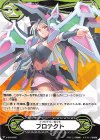 V-GM/0085 - イマジナリーギフト プロテクト