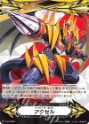  V-GM/0086 - イマジナリーギフト アクセル 