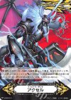  V-GM/0114 - イマジナリーギフト アクセル 