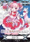 V-GM/0140 - イマジナリーギフト フォース