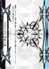 V-GM2/0001 - イマジナリーギフト フォース
