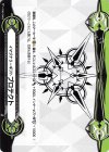  V-GM2/0003 - イマジナリーギフト プロテクト 