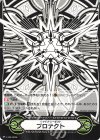 V-GM/206 - イマジナリーギフト プロテクト