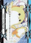  V-GM2/0089 - イマジナリーギフト フォース(RRR仕様) 