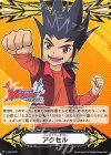  V-GM/0227 - イマジナリーギフト アクセル 