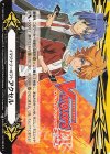 V-GM2/0047 - イマジナリーギフト アクセル