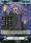  V-GM/0256 - イマジナリーギフト フォース(RRR仕様) 