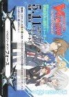 V-GM2/0020 - イマジナリーギフト フォース