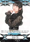 V-GM/0268 - イマジナリーギフト フォース