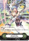 V-GM/0337|V-GM2/0146 - イマジナリーギフトプロテクト|イマジナリーギフトプロテクト