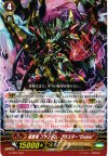 G-LD01/001 TD 暗黒竜 ファントム・ブラスター “Diablo”