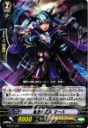  G-LD01/005 TD 闇夜の乙女 マーハ 