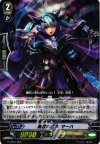 G-LD01/005 S-TD 闇夜の乙女 マーハ(RRR仕様)