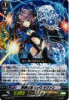  G-LD01/010 S-TD 髑髏の魔女っ娘 ネヴァン(RRR仕様) 