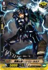  G-LD01/013 TD 跳躍の騎士 リガン・ルミナ 