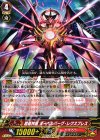 G-LD02/001 TD 超越神龍 ヌーベルバーグ・レクスプレス 