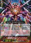 G-LD02/001 S-TD 超越神龍 ヌーベルバーグ・レクスプレス(RRR仕様)