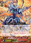G-LD02/002 TD 覇天皇竜 ボーテックス・デザイア