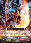  G-LD02/005 TD 火竜の鎧 バー 