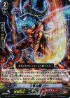  G-LD02/005 S-TD 火竜の鎧 バー(RRR仕様) 