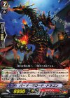  G-LD02/007 TD バーサークロード・ドラゴン 