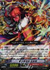 G-LD02/011 S-TD 安らぎの火 エルモ(RRR仕様)