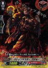G-LD02/015 S-TD ケンレンマスター ゴジョー(RRR仕様)