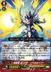  G-LD03/001 TD 神聖竜 ミリアド・ソウルセイバー 
