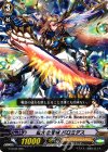  G-LD03/005 TD 猛火の双剣 バロミデス 