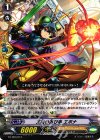  G-LD03/013 TD 天祐の運び手 エポナ 