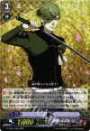  G-TB01/004 RRR 鶯丸 