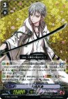  G-TB01/006 RRR 鶴丸国永 