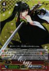  G-TB01/008 RR 太郎太刀 