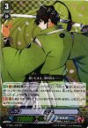  G-TB01/009 RR 石切丸 