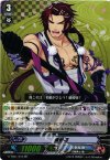  G-TB01/010 RR 蜻蛉切 