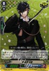  G-TB01/014 RR 燭台切光忠 