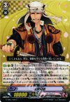  G-TB01/026 C 山伏国広 