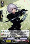  G-TB01/034 C 骨喰藤四郎 