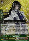  G-TB02/001 GR 数珠丸恒次 