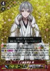 G-TB02/005 RRR 鶴丸国永 特