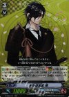  G-TB02/011 RR 燭台切光忠 特 